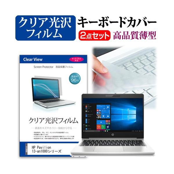 HP Pavilion 13-an1000V[Y  13.3C` @Ŏg ߗ96 NA t ی tB  L[{[hJo[ Zbg ݊i
