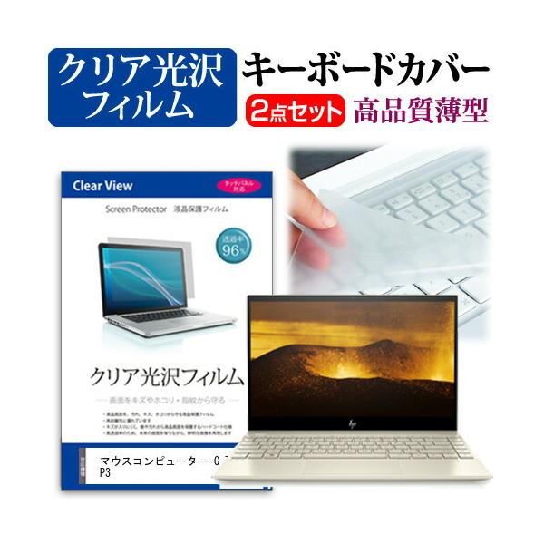 }EXRs[^[ G-Tune P3  13.3C` @Ŏg ߗ96 NA t ی tB  L[{[hJo[ Zbg ݊i