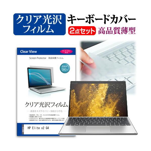 HP Elite x2 G4  13�C���` �@��Ŏg���� ���ߗ�96�� �N���A���� �t�� �ی� �t�B���� �� �L�[�{�[�h�J�o�[ �Z�b�g �݊��i