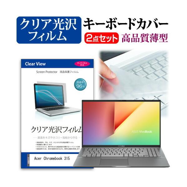 Acer Chromebook 315  15.6�C���` �@��Ŏg���� ���ߗ�96�� �N���A���� �t�� �ی� �t�B���� �� �L�[�{�[�h�J�o�[ �Z�b�g �݊��i