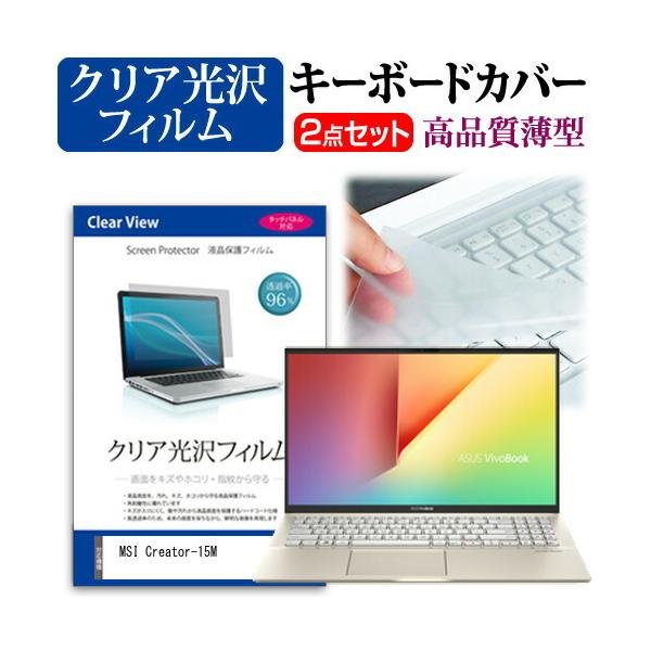 MSI Creator-15M  15.6C` @Ŏg ߗ96 NA t ی tB  L[{[hJo[ Zbg ݊i