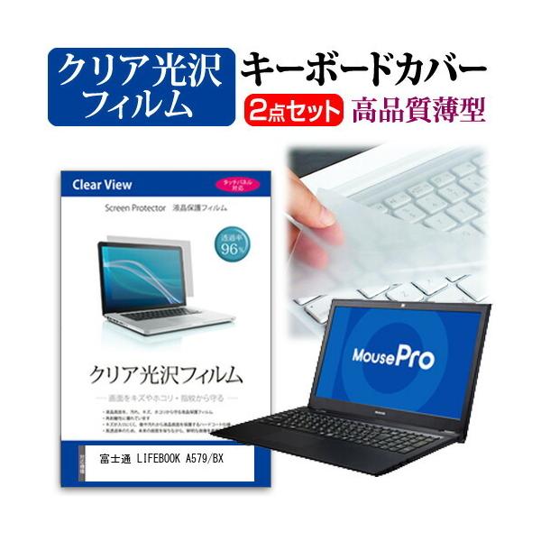 �x�m�� LIFEBOOK A579/BX  15.6�C���` �@��Ŏg���� ���ߗ�96�� �N���A���� �t�� �ی� �t�B���� �� �L�[�{�[�h�J�o�[ �Z�b�g �݊��i