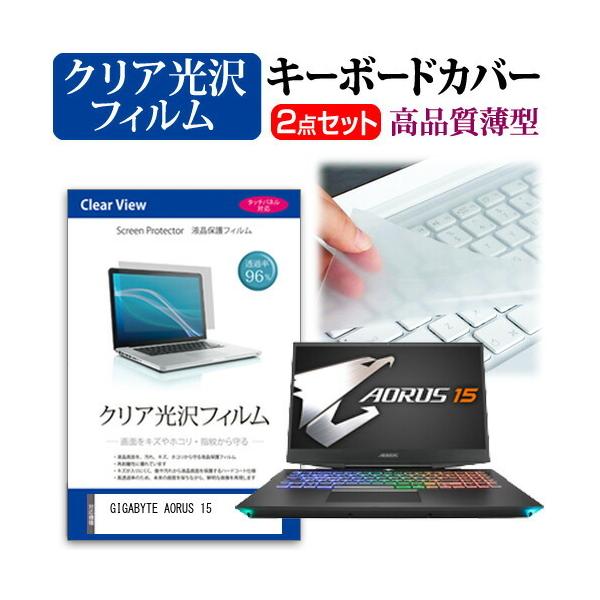 GIGABYTE AORUS 15  15.6�C���` �@��Ŏg���� ���ߗ�96�� �N���A���� �t�� �ی� �t�B���� �� �L�[�{�[�h�J�o�[ �Z�b�g �݊��i