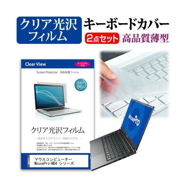 }EXRs[^[ MousePro-NB4 V[Y  14C` @Ŏg ߗ96 NA t ی tB  L[{[hJo[ Zbg ݊i