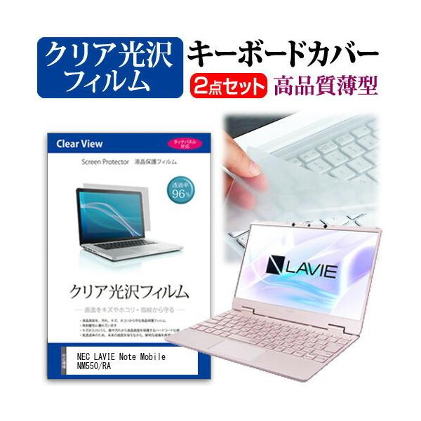 NEC LAVIE Note Mobile NM550/RA  12.5C` @Ŏg ߗ96 NA t ی tB  L[{[hJo[ Zbg ݊i