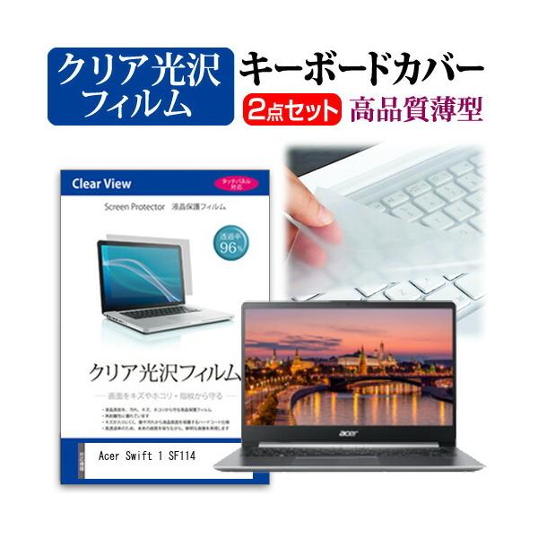 Acer Swift 1 SF114  14C` @Ŏg ߗ96 NA t ی tB  L[{[hJo[ Zbg ݊i