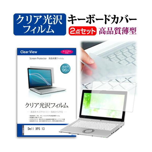 Dell XPS 13 2020�N��  13.4�C���` �@��Ŏg���� ���ߗ�96�� �N���A���� �t�� �ی� �t�B���� �� �L�[�{�[�h�J�o�[ �Z�b�g �݊��i