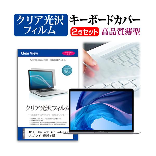 APPLE MacBook Air RetinafBXvC 2020N  13.3C` @Ŏg ߗ96 NA t ی tB  L[{[hJo[ Zbg ݊i