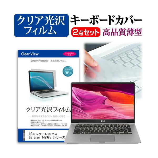 LG�G���N�g���j�N�X LG gram 14Z995 �V���[�Y  14�C���` �@��Ŏg���� ���ߗ�96�� �N���A���� �t�� �ی� �t�B���� �� �L�[�{�[�h�J�o�[ �Z�b�g �݊��i