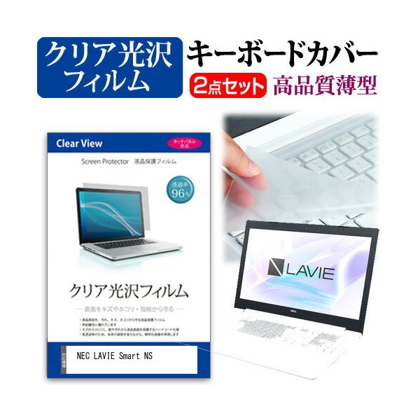 NEC LAVIE Smart NS A  15.6C` @Ŏg ߗ96 NA t ی tB  L[{[hJo[ Zbg ݊i