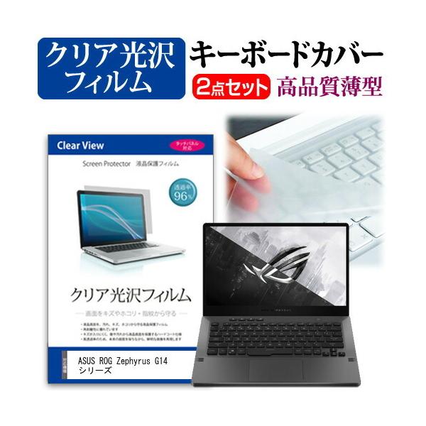ASUS ROG Zephyrus G14 V[Y  14C` @Ŏg ߗ96 NA t ی tB  L[{[hJo[ Zbg ݊i