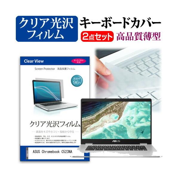 ASUS Chromebook C523NA  15.6C` @Ŏg ߗ96 NA t ی tB  L[{[hJo[ Zbg ݊i