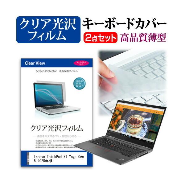 Lenovo ThinkPad X1 Yoga Gen 5 2020N  14C` @Ŏg ߗ96 NA t ی tB  L[{[hJo[ Zbg ݊i