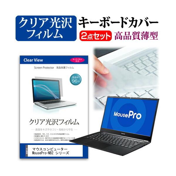 }EXRs[^[ MousePro-NB2 V[Y  14C` @Ŏg ߗ96 NA t ی tB  L[{[hJo[ Zbg ݊i