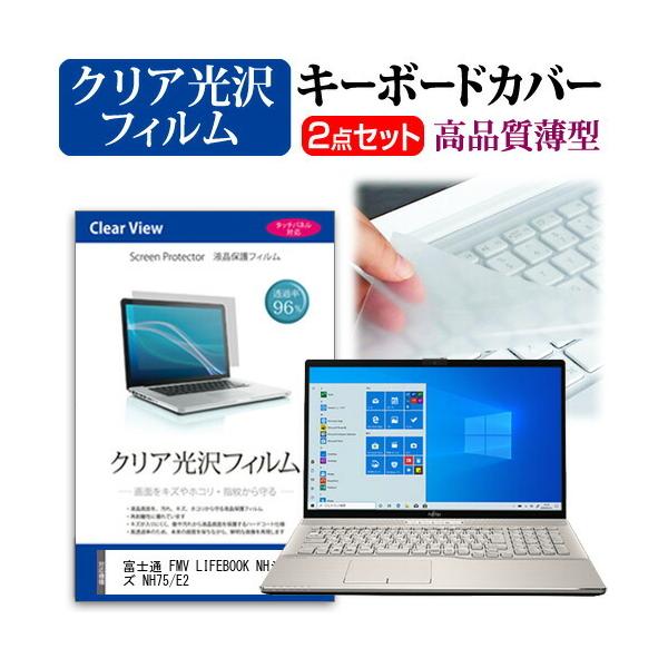 �x�m�� FMV LIFEBOOK NH�V���[�Y NH75/E2  17.3�C���` �@��Ŏg���� ���ߗ�96�� �N���A���� �t�� �ی� �t�B���� �� �L�[�{�[�h�J�o�[ �Z�b�g �݊��i