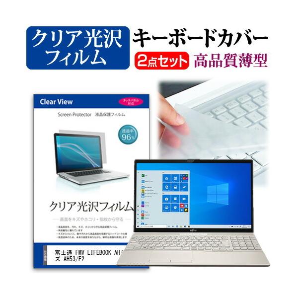 �x�m�� FMV LIFEBOOK AH�V���[�Y AH53/E2  15.6�C���` �@��Ŏg���� ���ߗ�96�� �N���A���� �t�� �ی� �t�B���� �� �L�[�{�[�h�J�o�[ �Z�b�g �݊��i