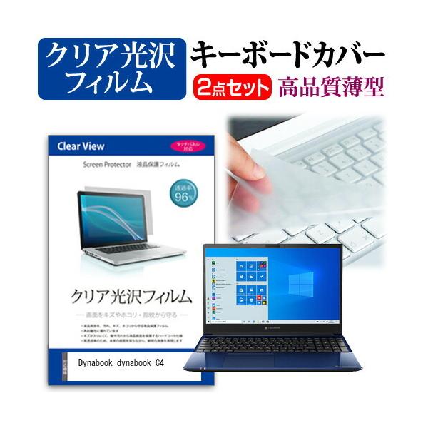 dynabook C4  15.6C` @Ŏg ߗ96 NA t ی tB  L[{[hJo[ Zbg ݊i