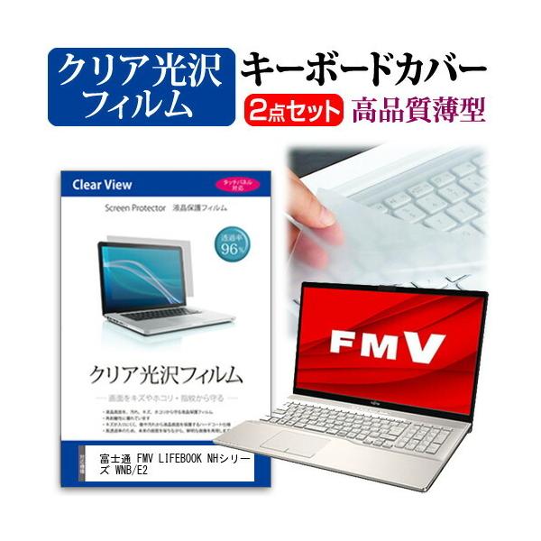 �x�m�� FMV LIFEBOOK NH�V���[�Y WNB/E2  17.3�C���` �@��Ŏg���� ���ߗ�96�� �N���A���� �t�� �ی� �t�B���� �� �L�[�{�[�h�J�o�[ �Z�b�g �݊��i