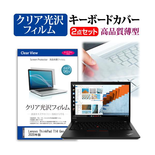 Lenovo ThinkPad T14 Gen 1 2020N  14C` @Ŏg ߗ96 NA t ی tB  L[{[hJo[ Zbg ݊i