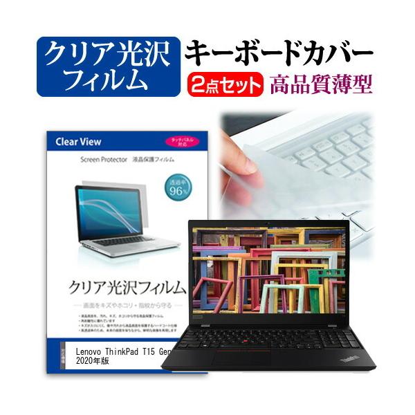 Lenovo ThinkPad T15 Gen 1 2020N  15.6C` @Ŏg ߗ96 NA t ی tB  L[{[hJo[ Zbg ݊i