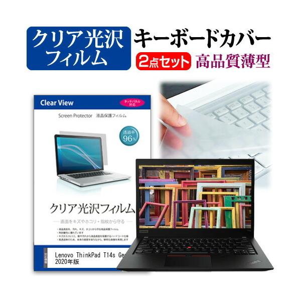 Lenovo ThinkPad T14s Gen 1 2020N  14C` @Ŏg ߗ96 NA t ی tB  L[{[hJo[ Zbg ݊i