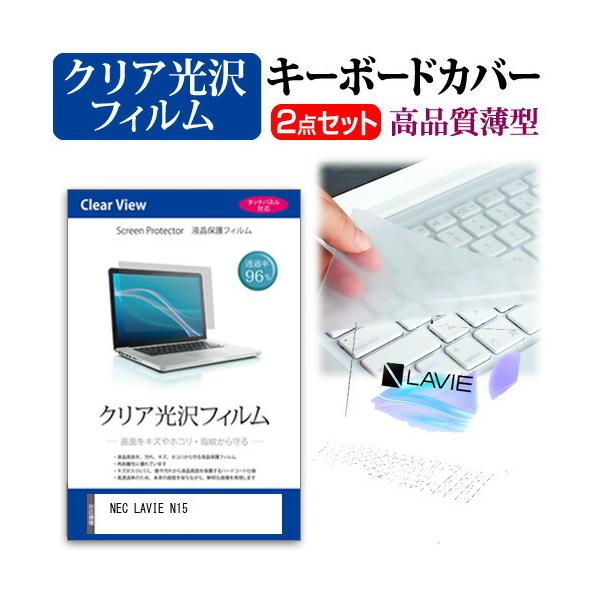 NEC LAVIE N15  15.6C` @Ŏg ߗ96 NA t ی tB  L[{[hJo[ Zbg ݊i