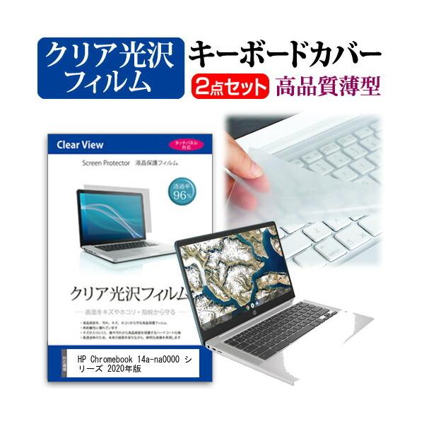 HP Chromebook 14a-na0000 V[Y 2020N  14C` @Ŏg ߗ96 NA t ی tB  L[{[hJo[ Zbg ݊i