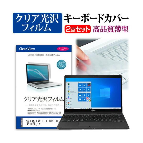 xm FMV LIFEBOOK UHV[Y UH95/E2  13.3C` @Ŏg ߗ96 NA t ی tB  L[{[hJo[ Zbg ݊i