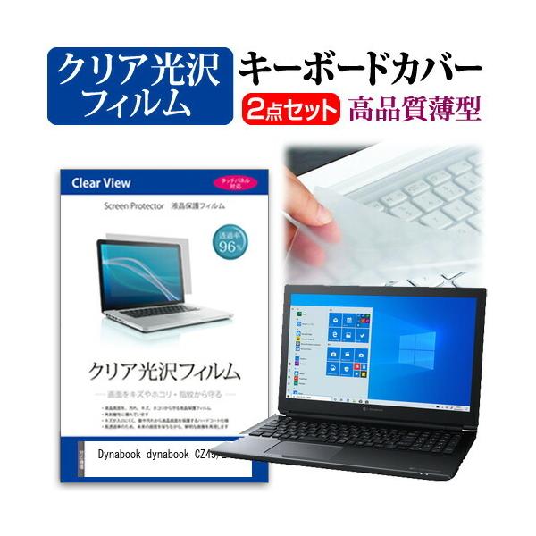 dynabook CZ45/L  15.6C` @Ŏg ߗ96 NA t ی tB  L[{[hJo[ Zbg ݊i