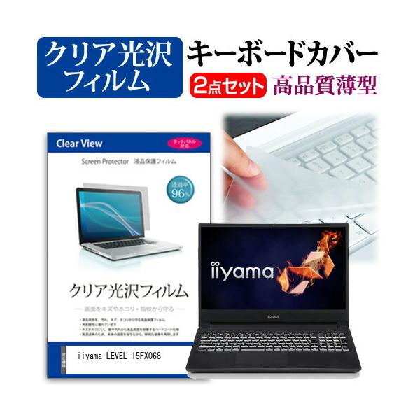 iiyama LEVEL-15FX068  15.6C` @Ŏg ߗ96 NA t ی tB  L[{[hJo[ Zbg ݊i