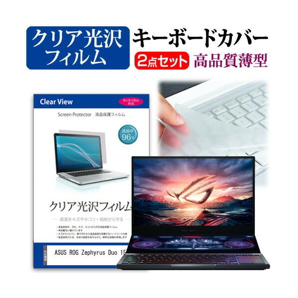 ASUS ROG Zephyrus Duo 15  15.6C` @Ŏg ߗ96 NA t ی tB  L[{[hJo[ Zbg ݊i