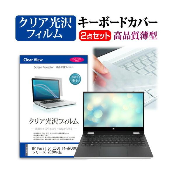 HP Pavilion x360 14-dw0000 V[Y 2020N  14C` @Ŏg ߗ96 NA t ی tB  L[{[hJo[ Zbg ݊i