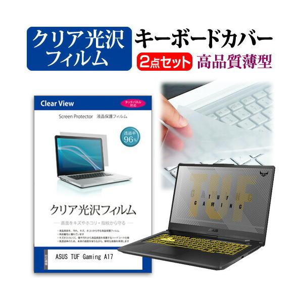 ASUS TUF Gaming A17  17.3C` @Ŏg ߗ96 NA t ی tB  L[{[hJo[ Zbg ݊i