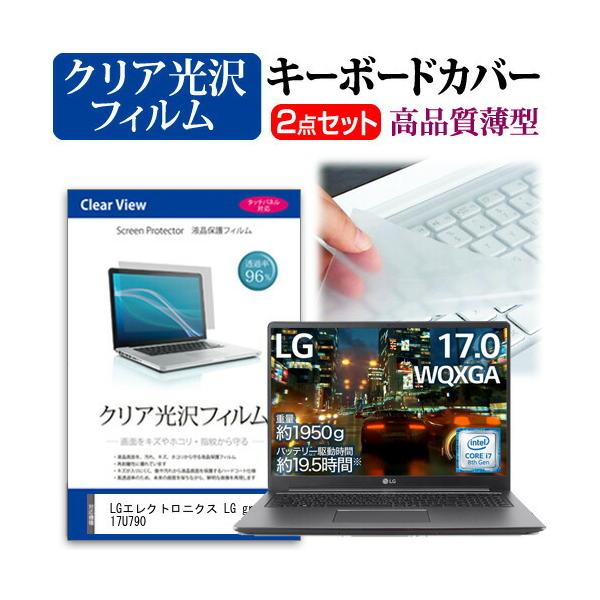 LGGNgjNX LG gram 17U790  17C` @Ŏg ߗ96 NA t ی tB  L[{[hJo[ Zbg ݊i