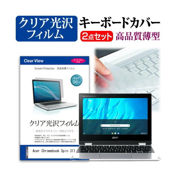 Acer Chromebook Spin 311  11.6�C���` �@��Ŏg���� ���ߗ�96�� �N���A���� �t�� �ی� �t�B���� �� �L�[�{�[�h�J�o�[ �Z�b�g �݊��i