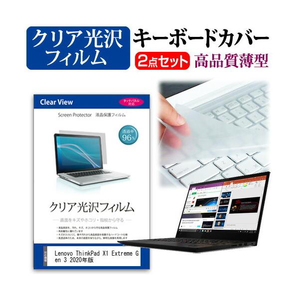 Lenovo ThinkPad X1 Extreme Gen 3 2020N  15.6C` @Ŏg ߗ96 NA t ی tB  L[{[hJo[ Zbg ݊i