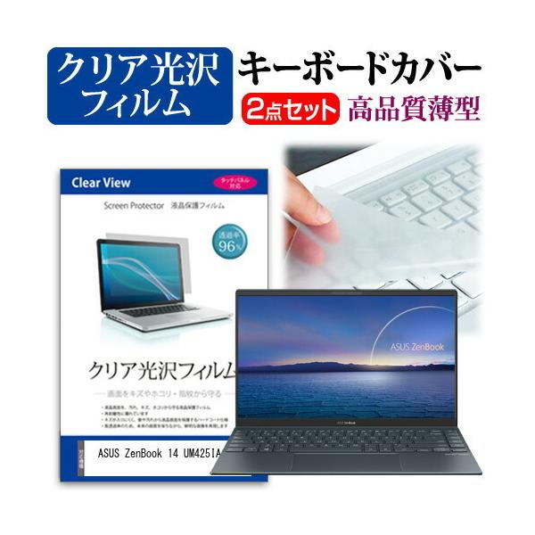 ASUS ZenBook 14 UM425IA  14C` @Ŏg ߗ96 NA t ی tB  L[{[hJo[ Zbg ݊i