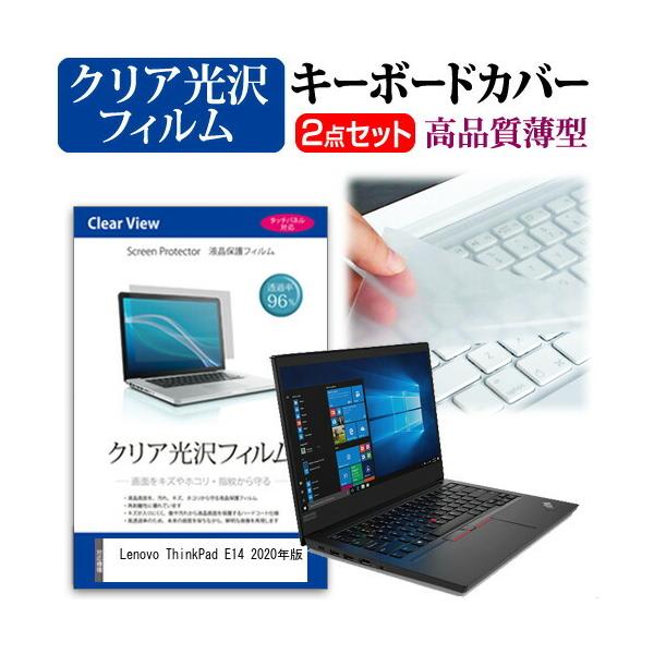 Lenovo ThinkPad E14 2020�N��  14�C���` �@��Ŏg���� ���ߗ�96�� �N���A���� �t�� �ی� �t�B���� �� �L�[�{�[�h�J�o�[ �Z�b�g �݊��i