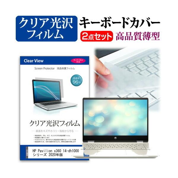 HP Pavilion x360 14-dh1000 V[Y 2020N  14C` @Ŏg ߗ96 NA t ی tB  L[{[hJo[ Zbg ݊i