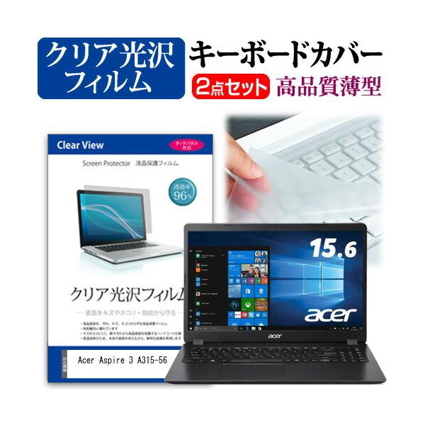 Acer Aspire 3 A315-56  15.6C` @Ŏg ߗ96 NA t ی tB  L[{[hJo[ Zbg ݊i