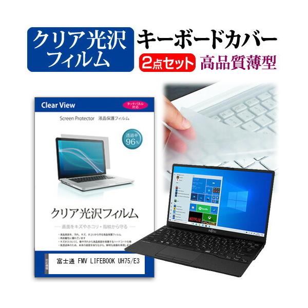 xm FMV LIFEBOOK UH75/E3  13.3C` @Ŏg ߗ96 NA t ی tB  L[{[hJo[ Zbg ݊i