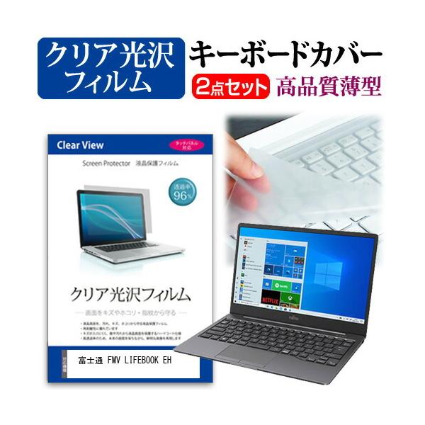 xm FMV LIFEBOOK EH  13.3C` @Ŏg ߗ96 NA t ی tB  L[{[hJo[ Zbg ݊i