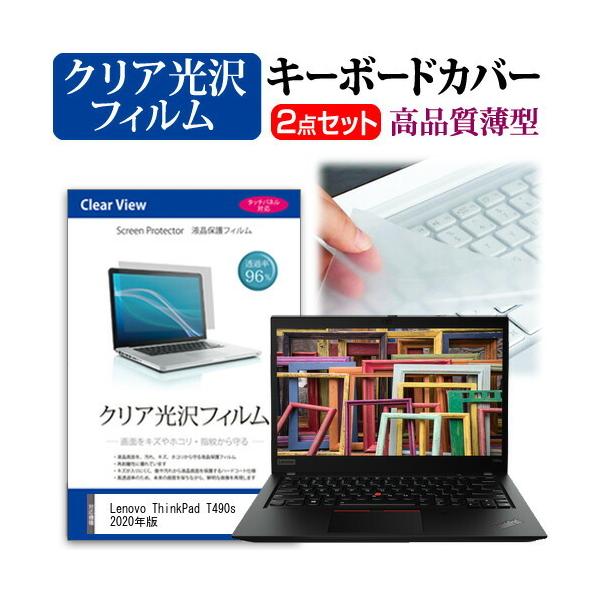 Lenovo ThinkPad T490s 2020�N��  14�C���` �@��Ŏg���� ���ߗ�96�� �N���A���� �t�� �ی� �t�B���� �� �L�[�{�[�h�J�o�[ �Z�b�g �݊��i