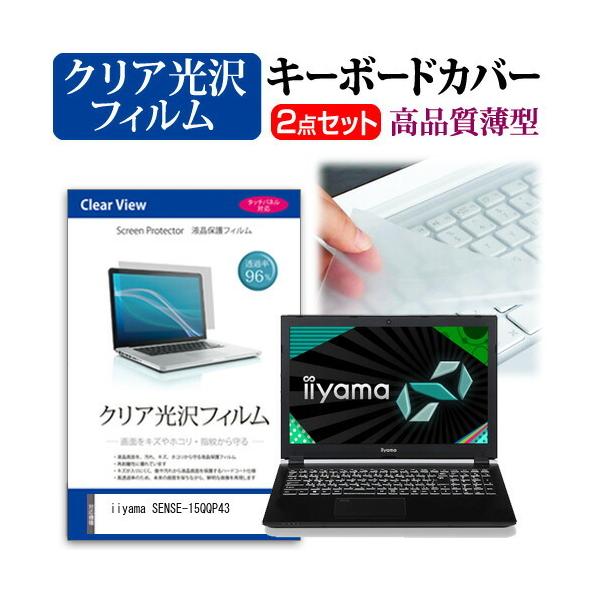 iiyama SENSE-15QQP43  15.6C` @Ŏg ߗ96 NA t ی tB  L[{[hJo[ Zbg ݊i