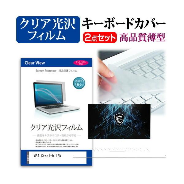 MSI Stealth-15M  15.6C` @Ŏg ߗ96 NA t ی tB  L[{[hJo[ Zbg ݊i