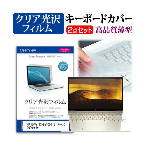 HP ENVY 13-ba1000 V[Y 2020N  13.3C` @Ŏg ߗ96 NA t ی tB  L[{[hJo[ Zbg ݊i