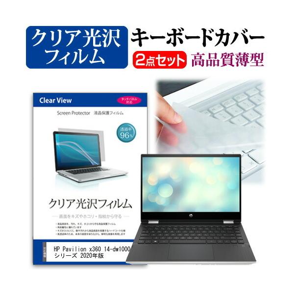 HP Pavilion x360 14-dw1000 V[Y 2020N  14C` @Ŏg ߗ96 NA t ی tB  L[{[hJo[ Zbg ݊i