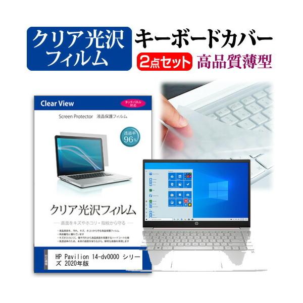 HP Pavilion 14-dv0000 V[Y 2020N  14C` @Ŏg ߗ96 NA t ی tB  L[{[hJo[ Zbg ݊i