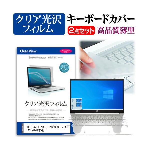 HP Pavilion 13-bb0000 V[Y 2020N  13.3C` @Ŏg ߗ96 NA t ی tB  L[{[hJo[ Zbg ݊i