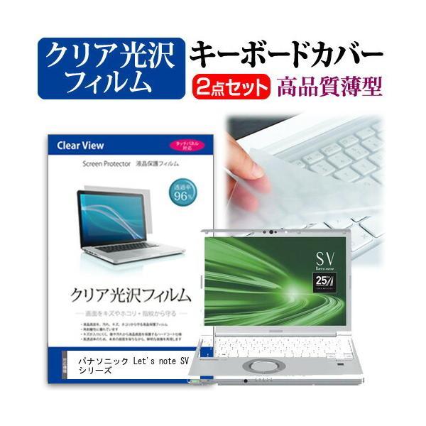 bcm[g SV V[Y  12.1C` @Ŏg ߗ96 NA t ی tB  L[{[hJo[ Zbg Let's note ݊i